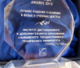 Лучшее решение e-Learning в ВУЗах и учебных центрах