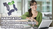 Дополнительное образование